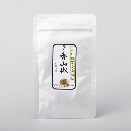 Kishu Sansho | Premium Japanese Sansho Pepper Powder 5g – Kishu Grape Sansho, Japanese Spice, Aromatic, Freshly Ground, Gourmet Seasoning