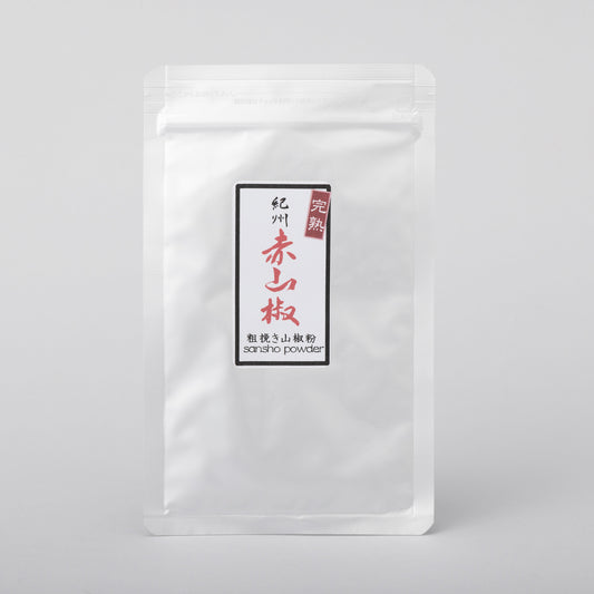 【紀州山椒】完熟赤山椒/山椒粉 10g